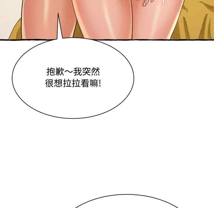 韩国漫画暗恋心酸谁人知韩漫_暗恋心酸谁人知-第9话在线免费阅读-韩国漫画-第143张图片