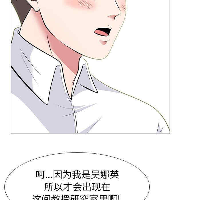 韩国漫画心机女教授韩漫_心机女教授-第79话在线免费阅读-韩国漫画-第19张图片