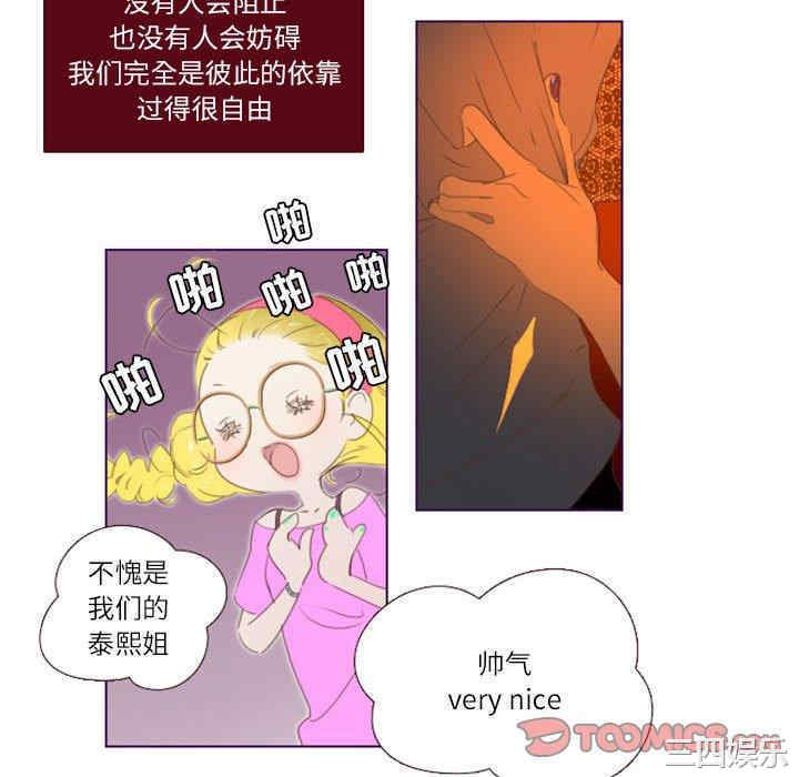 韩国漫画Missing U BAR/姐妹谈心酒吧韩漫_Missing U BAR/姐妹谈心酒吧-第4话在线免费阅读-韩国漫画-第40张图片