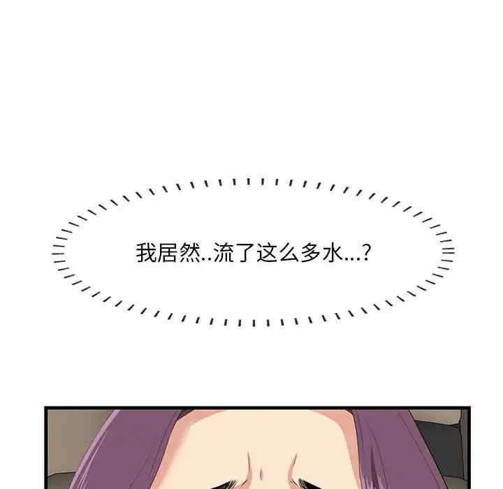 韩国漫画一口就好韩漫_一口就好-第31话在线免费阅读-韩国漫画-第97张图片