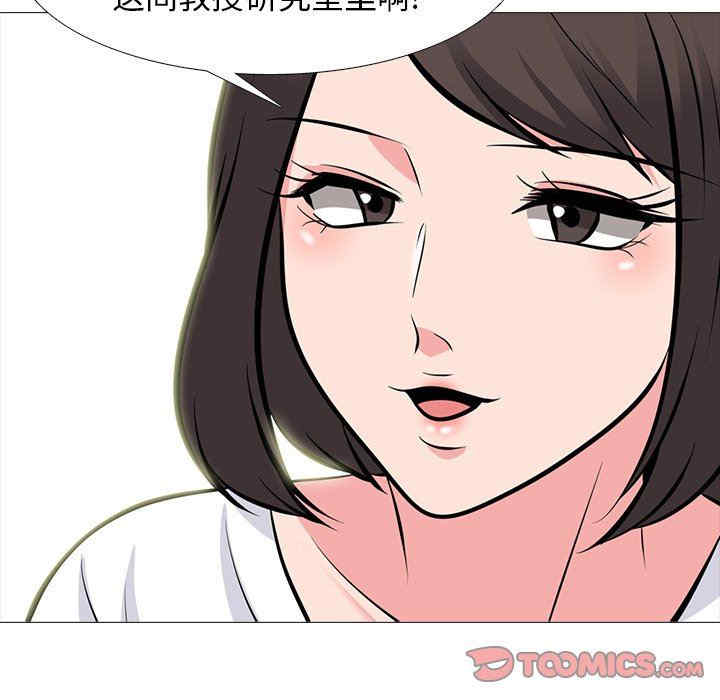 韩国漫画心机女教授韩漫_心机女教授-第79话在线免费阅读-韩国漫画-第20张图片