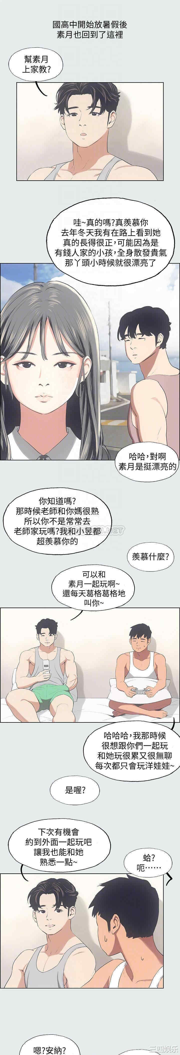 韩国漫画韩漫_纵夏夜之梦-第14话在线免费阅读-韩国漫画-第18张图片