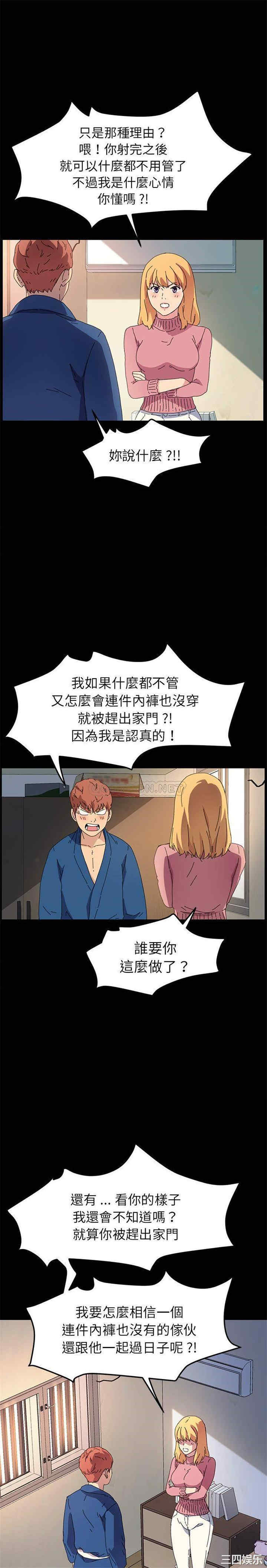 韩国漫画乖乖上钩/危机四伏的家庭生活韩漫_乖乖上钩/危机四伏的家庭生活-第64话在线免费阅读-韩国漫画-第12张图片