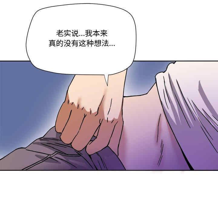 韩国漫画小说家的暧昧韩漫_小说家的暧昧-第28话在线免费阅读-韩国漫画-第12张图片