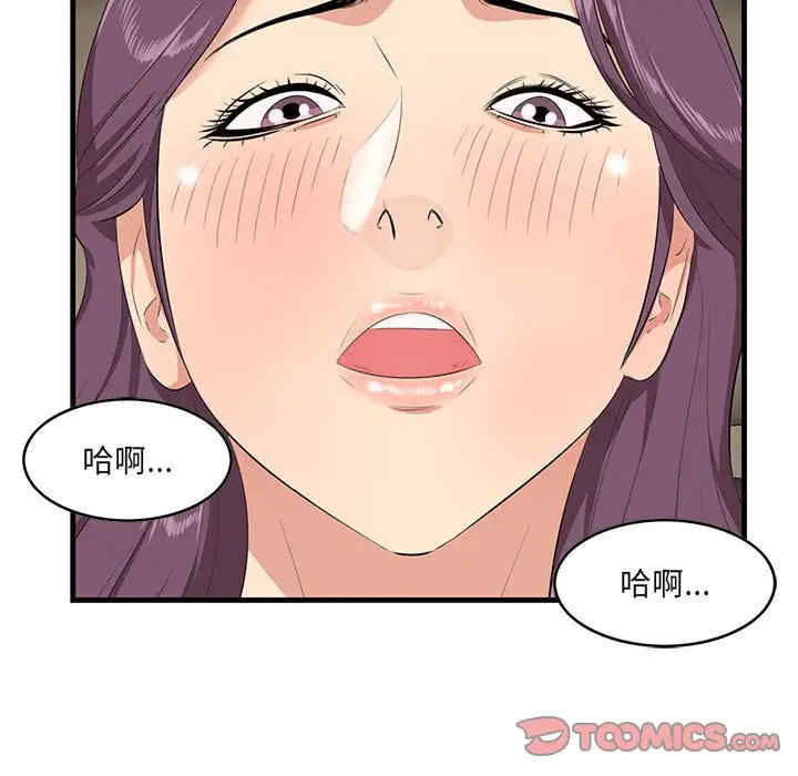 韩国漫画一口就好韩漫_一口就好-第31话在线免费阅读-韩国漫画-第98张图片