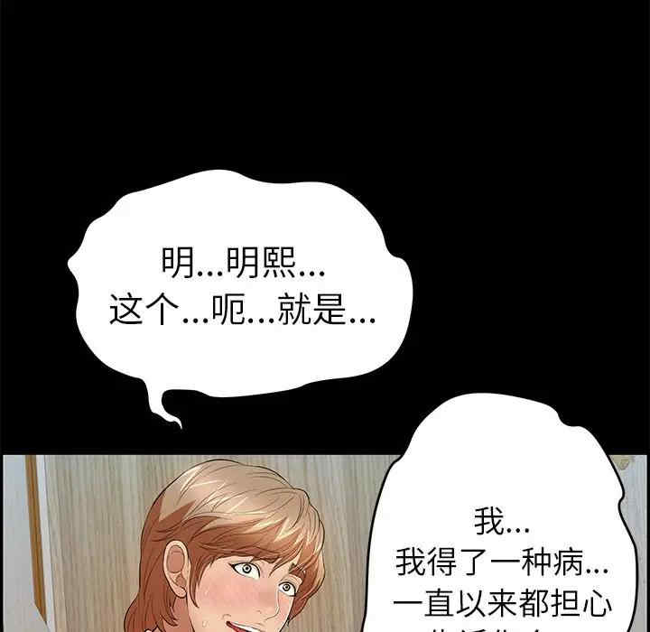 韩国漫画致命的你韩漫_致命的你-第78话在线免费阅读-韩国漫画-第61张图片