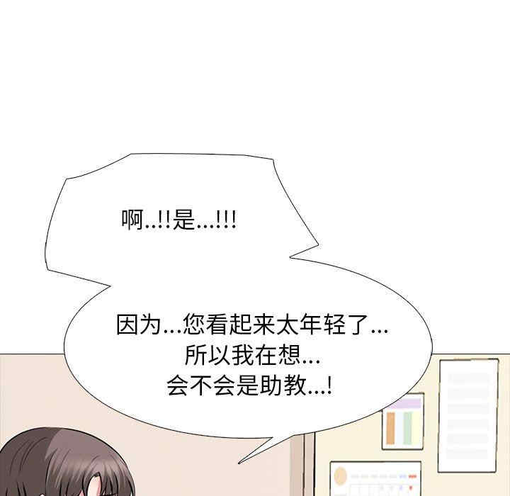 韩国漫画心机女教授韩漫_心机女教授-第79话在线免费阅读-韩国漫画-第21张图片