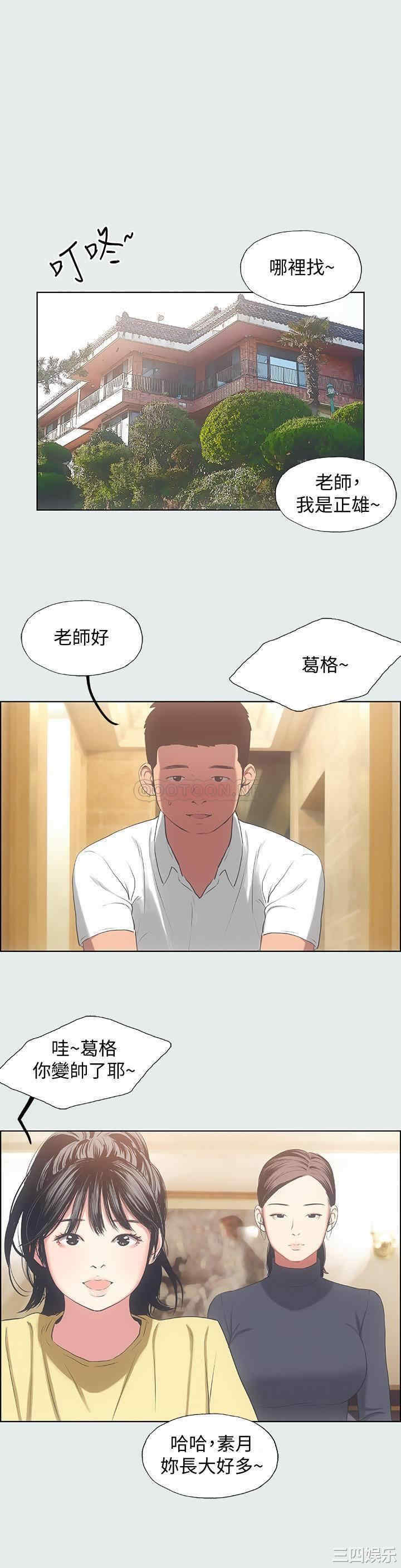 韩国漫画韩漫_纵夏夜之梦-第14话在线免费阅读-韩国漫画-第20张图片