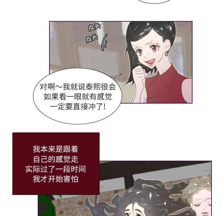 韩国漫画Missing U BAR/姐妹谈心酒吧韩漫_Missing U BAR/姐妹谈心酒吧-第4话在线免费阅读-韩国漫画-第41张图片