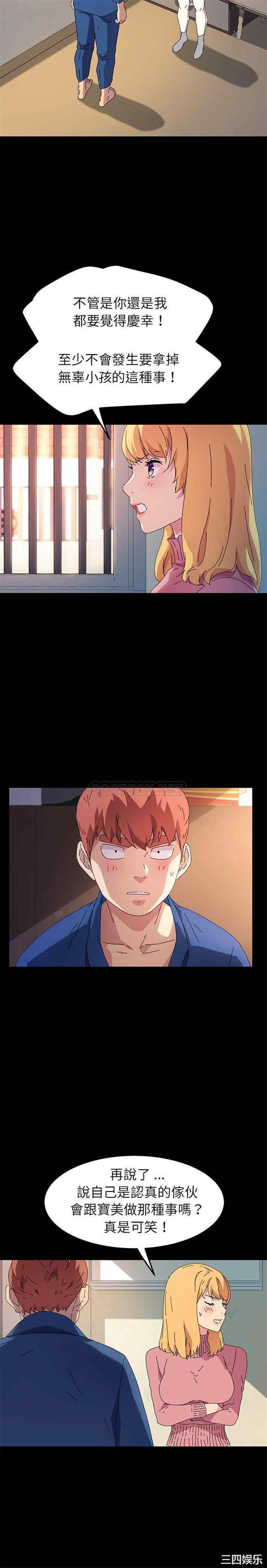 韩国漫画乖乖上钩/危机四伏的家庭生活韩漫_乖乖上钩/危机四伏的家庭生活-第64话在线免费阅读-韩国漫画-第13张图片