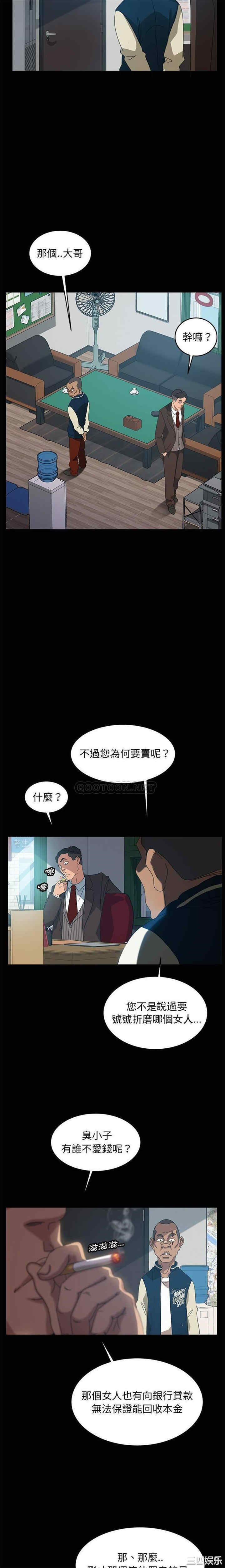 韩国漫画暴发户老金/隔壁老金韩漫_暴发户老金/隔壁老金-第18话在线免费阅读-韩国漫画-第4张图片