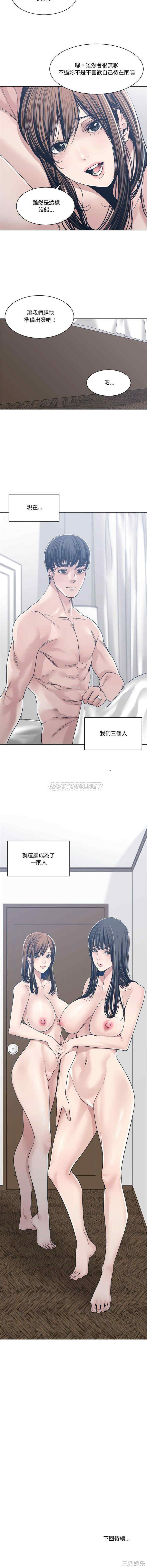 韩国漫画谁才是真爱/你才是真爱韩漫_谁才是真爱/你才是真爱-第34话在线免费阅读-韩国漫画-第16张图片
