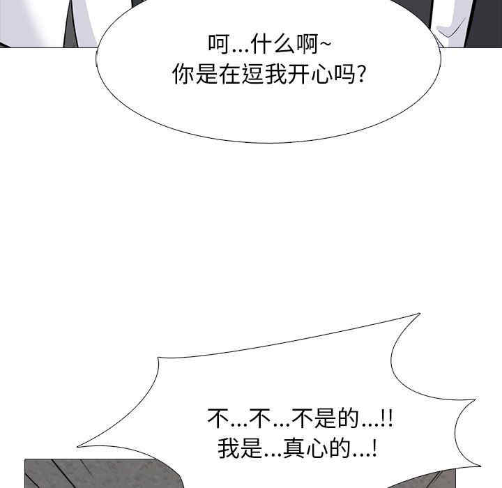 韩国漫画心机女教授韩漫_心机女教授-第79话在线免费阅读-韩国漫画-第23张图片