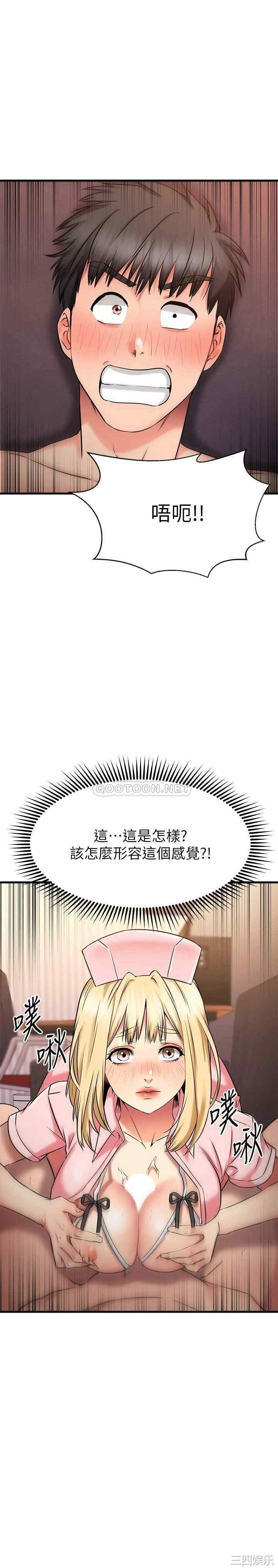 韩国漫画我的好友太超过韩漫_我的好友太超过-第31话在线免费阅读-韩国漫画-第30张图片