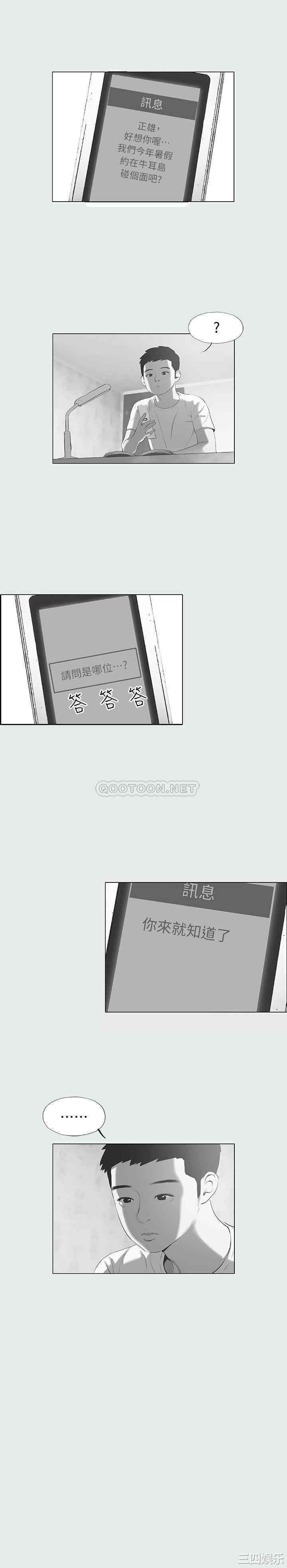 韩国漫画韩漫_纵夏夜之梦-第14话在线免费阅读-韩国漫画-第22张图片