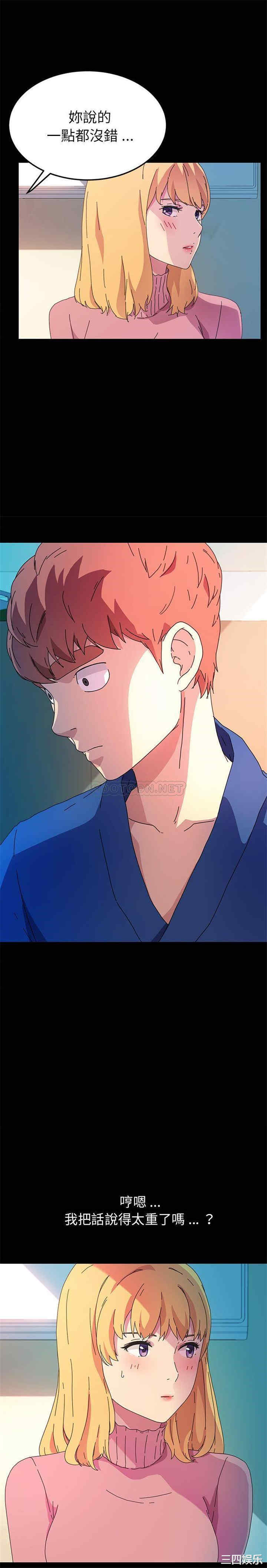 韩国漫画乖乖上钩/危机四伏的家庭生活韩漫_乖乖上钩/危机四伏的家庭生活-第64话在线免费阅读-韩国漫画-第14张图片