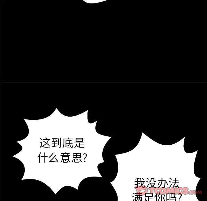 韩国漫画致命的你韩漫_致命的你-第78话在线免费阅读-韩国漫画-第63张图片