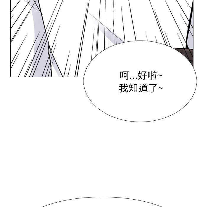 韩国漫画心机女教授韩漫_心机女教授-第79话在线免费阅读-韩国漫画-第25张图片