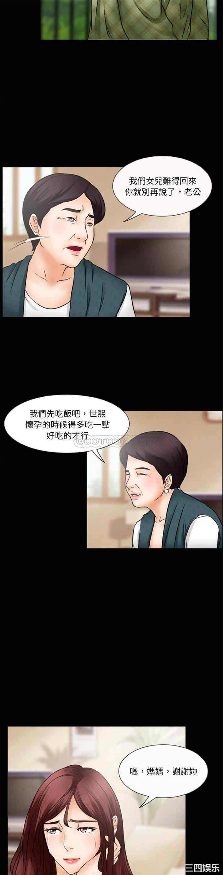 韩国漫画徘徊的心动/爱情扑朔迷离韩漫_徘徊的心动/爱情扑朔迷离-第35话在线免费阅读-韩国漫画-第11张图片