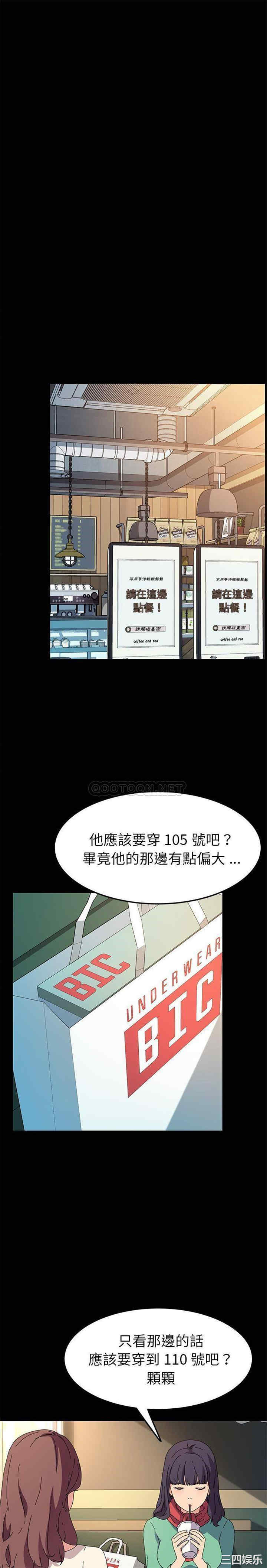 韩国漫画乖乖上钩/危机四伏的家庭生活韩漫_乖乖上钩/危机四伏的家庭生活-第64话在线免费阅读-韩国漫画-第15张图片