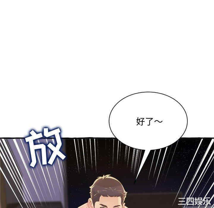 韩国漫画暗恋心酸谁人知韩漫_暗恋心酸谁人知-第9话在线免费阅读-韩国漫画-第148张图片