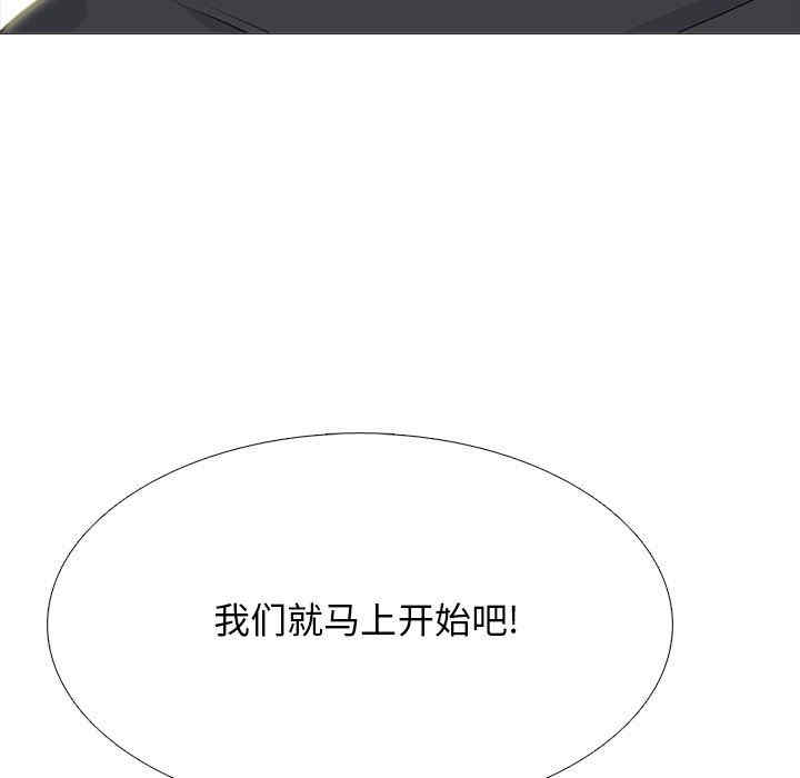 韩国漫画心机女教授韩漫_心机女教授-第79话在线免费阅读-韩国漫画-第27张图片