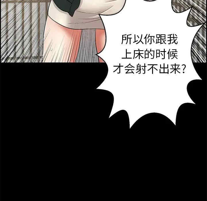 韩国漫画致命的你韩漫_致命的你-第78话在线免费阅读-韩国漫画-第65张图片
