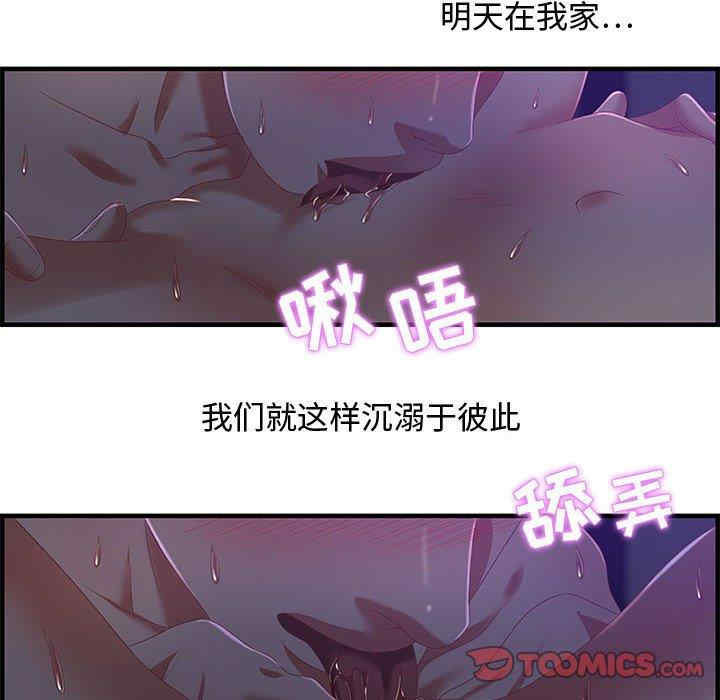 韩国漫画零距离聊天室韩漫_零距离聊天室-第17话在线免费阅读-韩国漫画-第12张图片