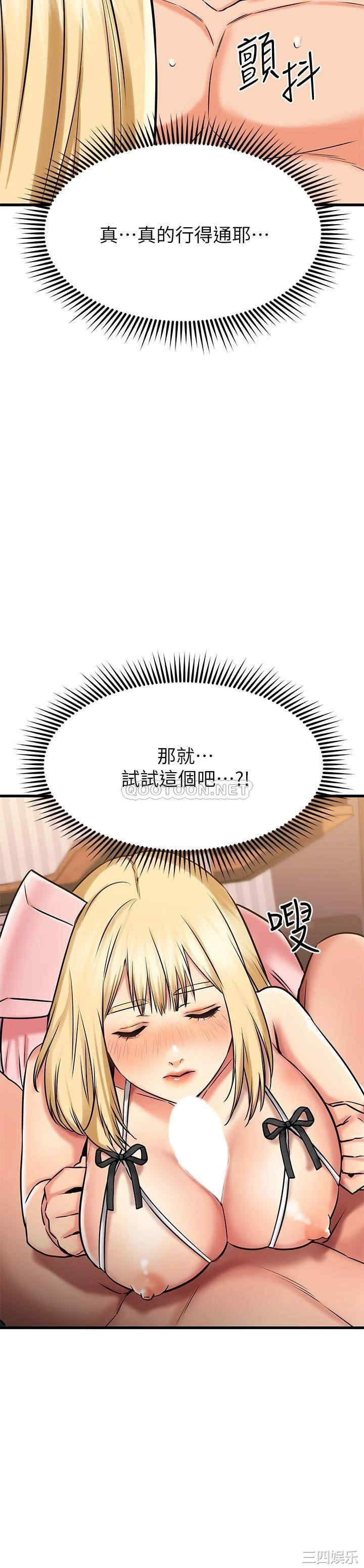 韩国漫画我的好友太超过韩漫_我的好友太超过-第31话在线免费阅读-韩国漫画-第32张图片