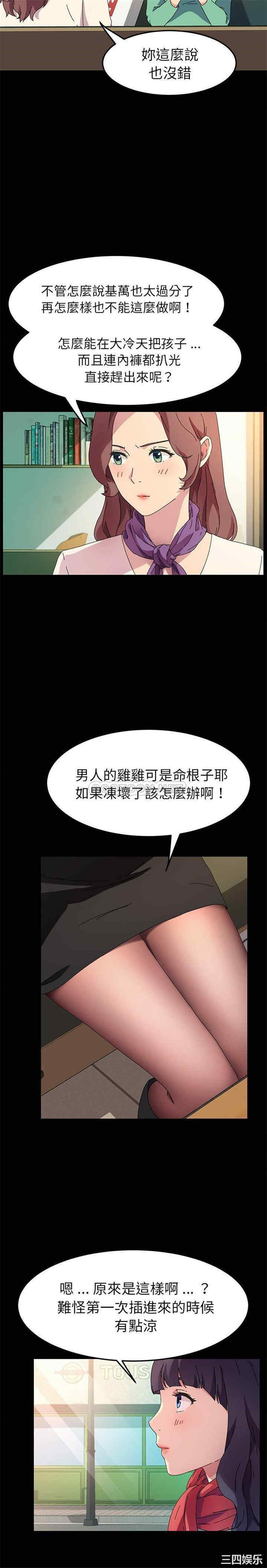 韩国漫画乖乖上钩/危机四伏的家庭生活韩漫_乖乖上钩/危机四伏的家庭生活-第64话在线免费阅读-韩国漫画-第16张图片