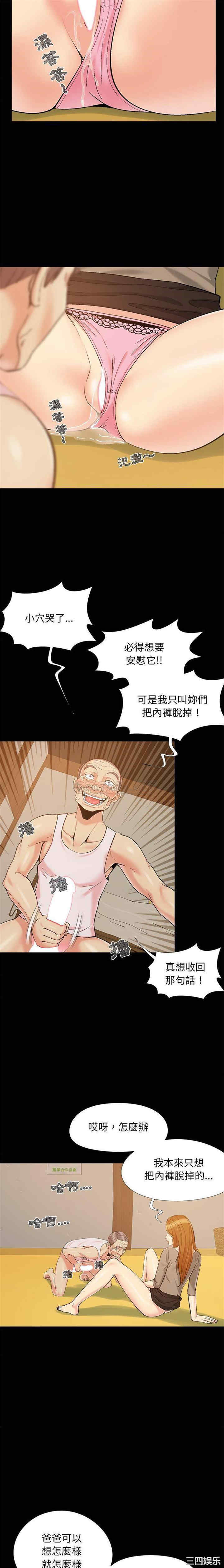 韩国漫画儿媳妇/必得好媳妇韩漫_儿媳妇/必得好媳妇-第46话在线免费阅读-韩国漫画-第5张图片