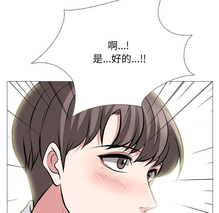韩国漫画心机女教授韩漫_心机女教授-第79话在线免费阅读-韩国漫画-第30张图片