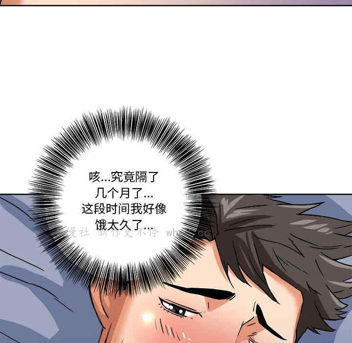 韩国漫画小说家的暧昧韩漫_小说家的暧昧-第28话在线免费阅读-韩国漫画-第18张图片