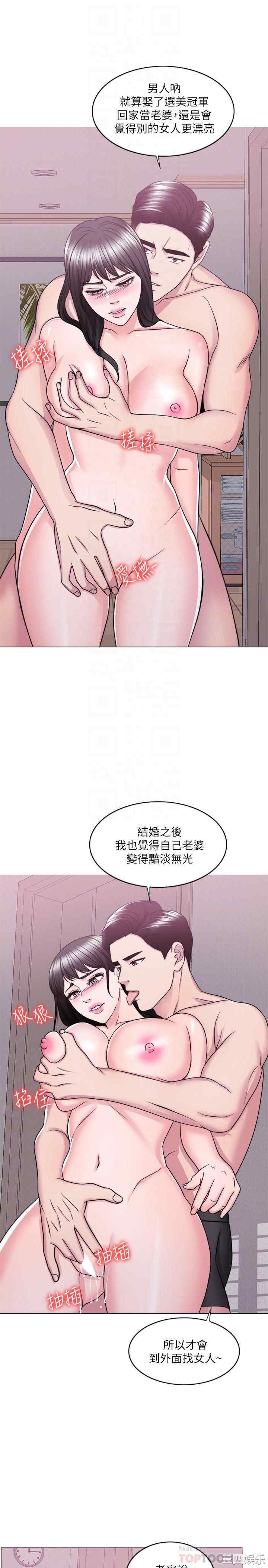 韩国漫画湿身游泳课韩漫_湿身游泳课-第51话在线免费阅读-韩国漫画-第16张图片