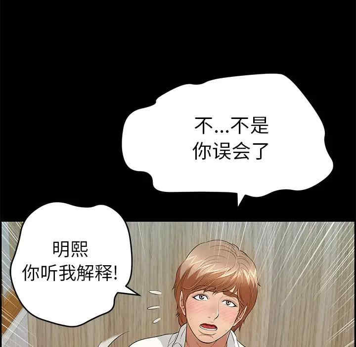 韩国漫画致命的你韩漫_致命的你-第78话在线免费阅读-韩国漫画-第66张图片