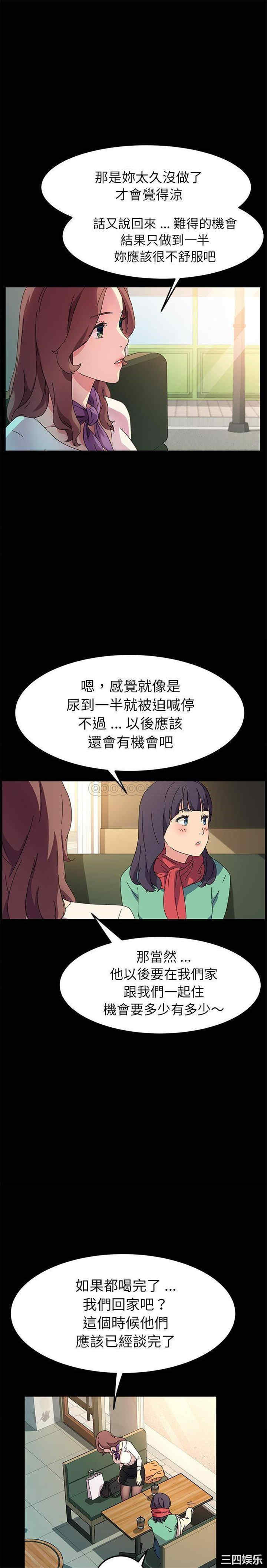 韩国漫画乖乖上钩/危机四伏的家庭生活韩漫_乖乖上钩/危机四伏的家庭生活-第64话在线免费阅读-韩国漫画-第17张图片