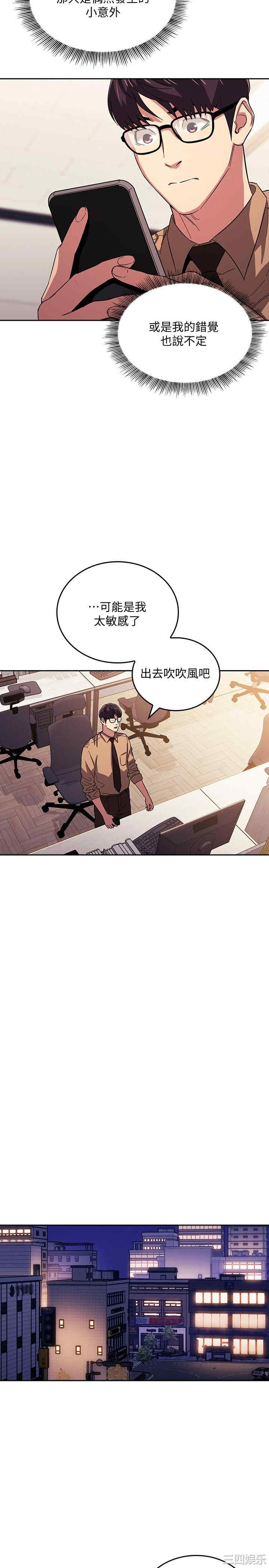 韩国漫画韩漫_朋友的妈妈-第28话在线免费阅读-韩国漫画-第22张图片