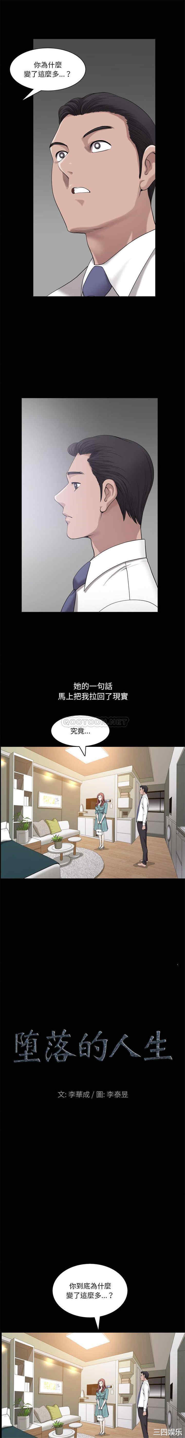 韩国漫画小混混/堕落的人生韩漫_小混混/堕落的人生-第50话在线免费阅读-韩国漫画-第1张图片