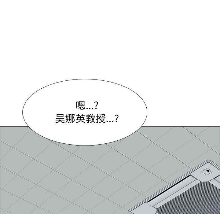 韩国漫画心机女教授韩漫_心机女教授-第79话在线免费阅读-韩国漫画-第33张图片