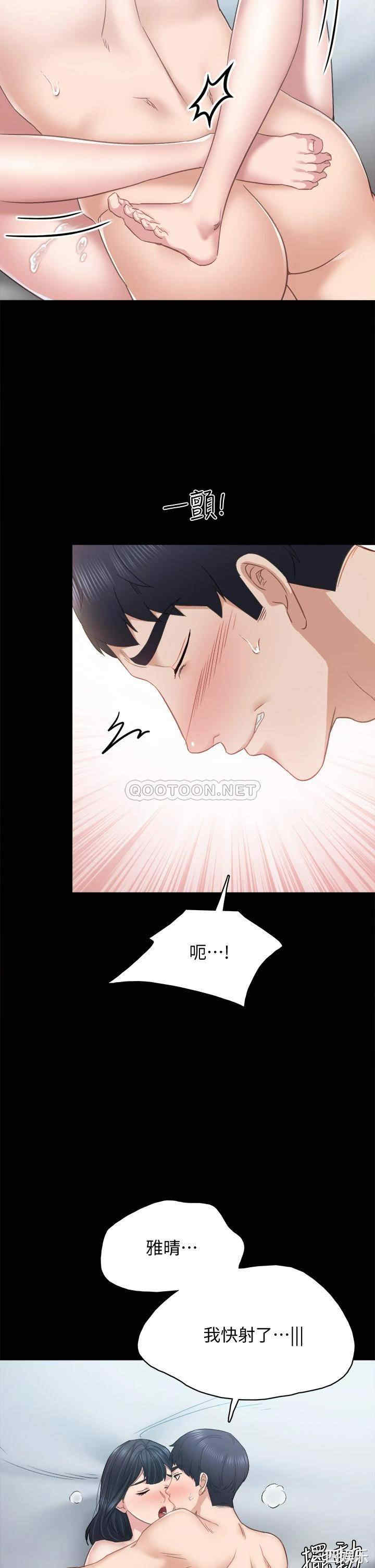 韩国漫画实习老师韩漫_实习老师-第99话在线免费阅读-韩国漫画-第29张图片