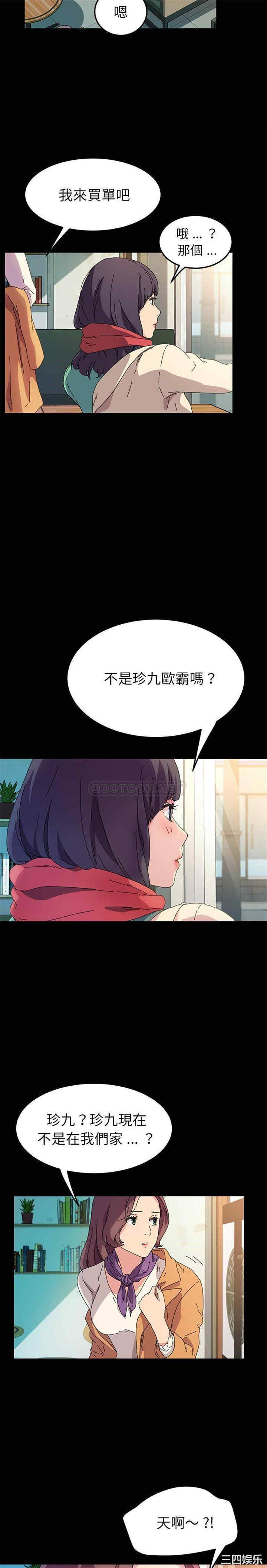 韩国漫画乖乖上钩/危机四伏的家庭生活韩漫_乖乖上钩/危机四伏的家庭生活-第64话在线免费阅读-韩国漫画-第18张图片