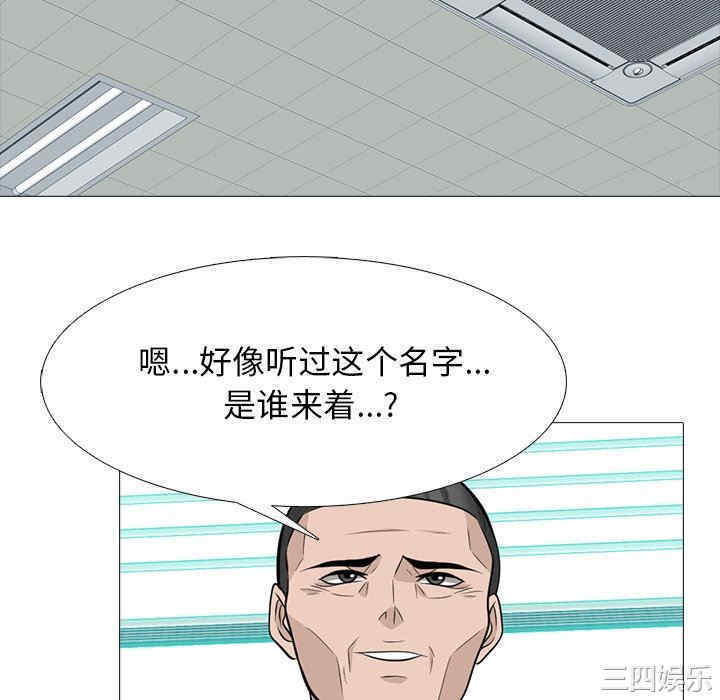 韩国漫画心机女教授韩漫_心机女教授-第79话在线免费阅读-韩国漫画-第34张图片