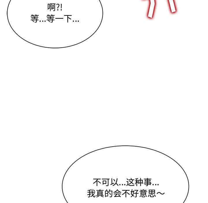 韩国漫画暗恋心酸谁人知韩漫_暗恋心酸谁人知-第9话在线免费阅读-韩国漫画-第155张图片