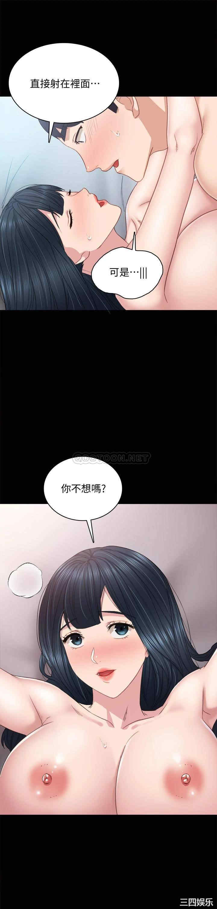 韩国漫画实习老师韩漫_实习老师-第99话在线免费阅读-韩国漫画-第31张图片