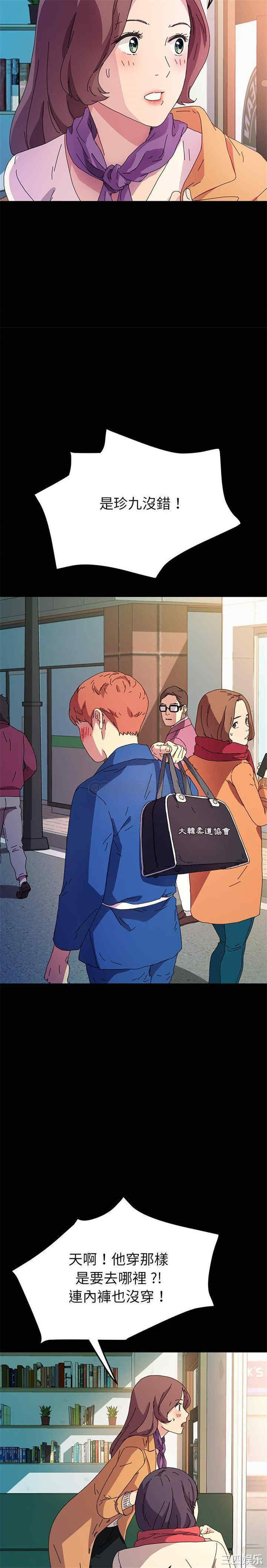 韩国漫画乖乖上钩/危机四伏的家庭生活韩漫_乖乖上钩/危机四伏的家庭生活-第64话在线免费阅读-韩国漫画-第19张图片