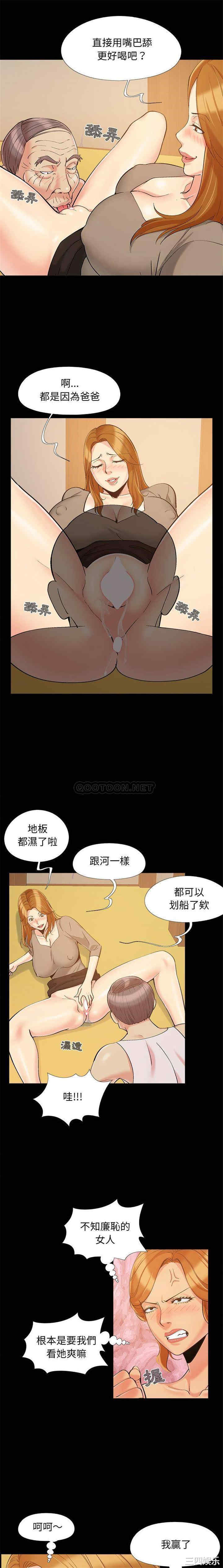 韩国漫画儿媳妇/必得好媳妇韩漫_儿媳妇/必得好媳妇-第46话在线免费阅读-韩国漫画-第11张图片