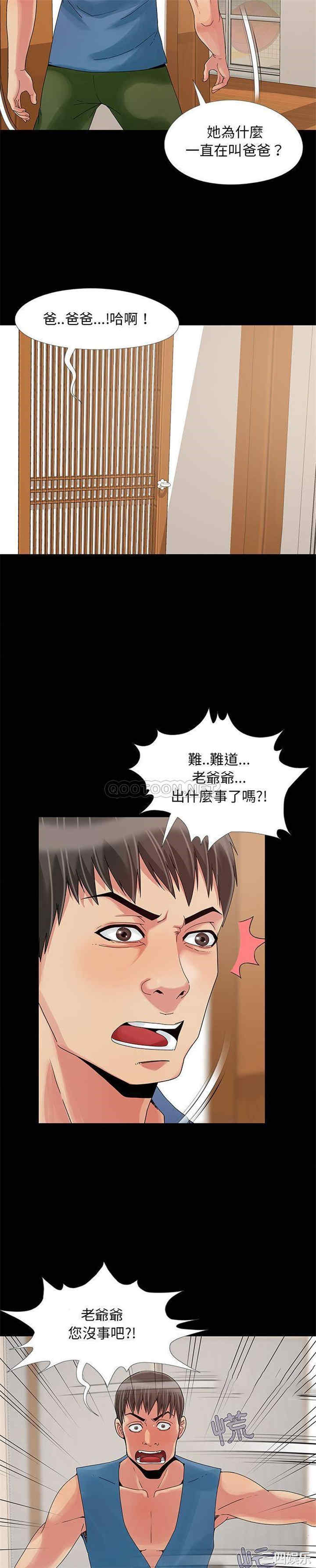 韩国漫画儿媳妇/必得好媳妇韩漫_儿媳妇/必得好媳妇-第11话在线免费阅读-韩国漫画-第11张图片