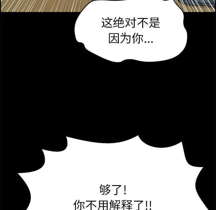 韩国漫画致命的你韩漫_致命的你-第78话在线免费阅读-韩国漫画-第68张图片