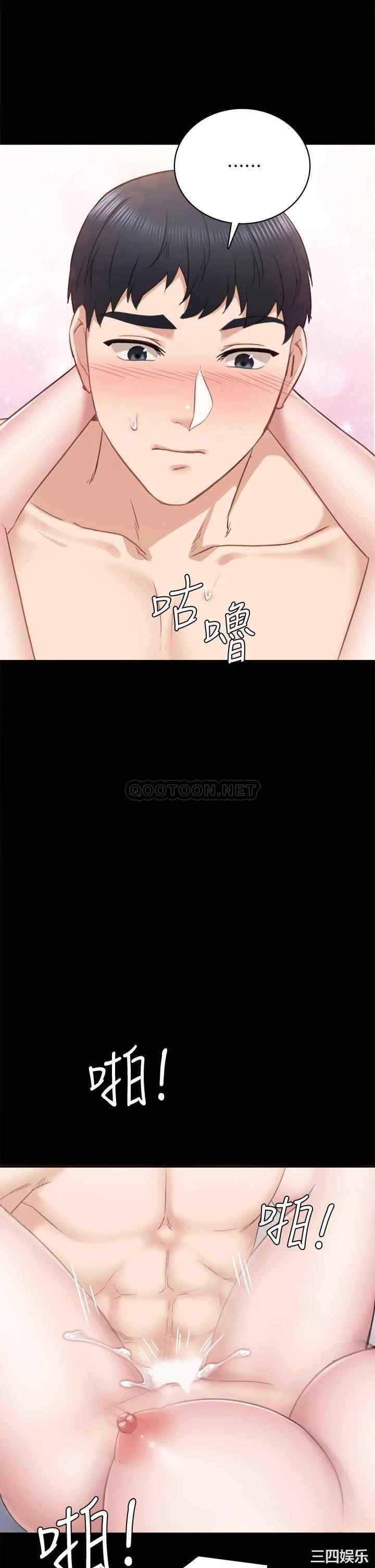 韩国漫画实习老师韩漫_实习老师-第99话在线免费阅读-韩国漫画-第32张图片