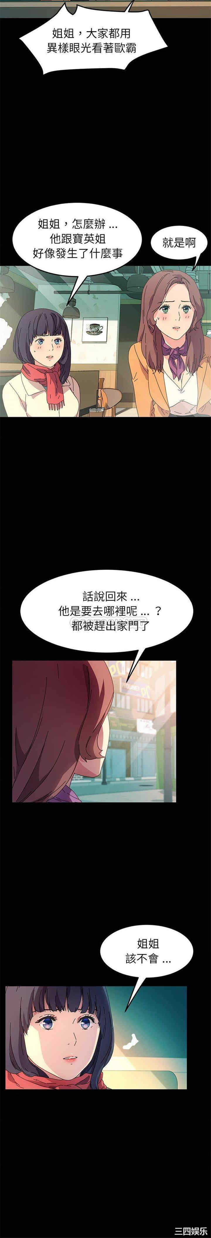 韩国漫画乖乖上钩/危机四伏的家庭生活韩漫_乖乖上钩/危机四伏的家庭生活-第64话在线免费阅读-韩国漫画-第20张图片